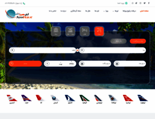asanhejrat.ir screenshot