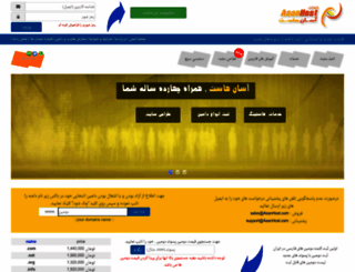 asanhost.com screenshot