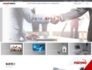asano.com.cn screenshot