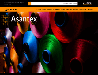 asanpoosh.com screenshot