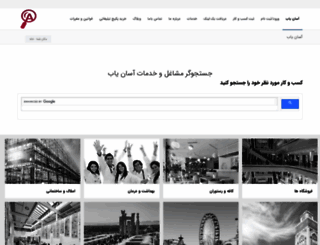 asanyab.com screenshot