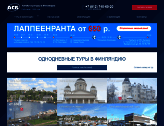 asb-tur.ru screenshot