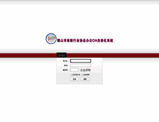 asbxoa.com.cn screenshot