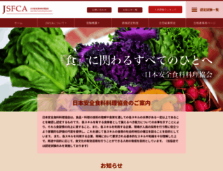 asc-jp.com screenshot