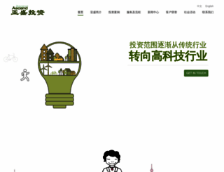 ascendvp.com.cn screenshot