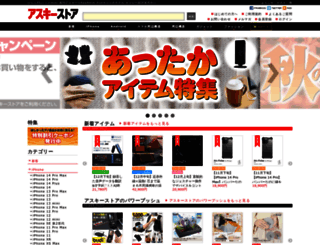 ascii-store.jp screenshot