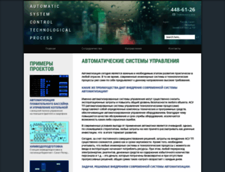 asctp.ru screenshot