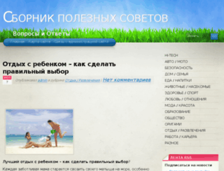 asd4you.ru screenshot