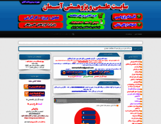 asemankafinet.ir screenshot
