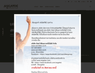 asgatec.com screenshot