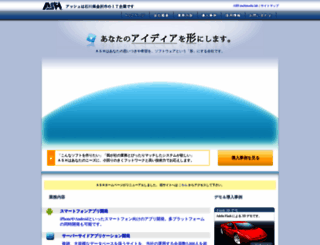 ash.jp screenshot