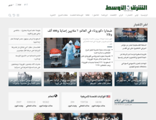 asharq-e.com screenshot