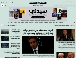 asharqalawsat.com screenshot