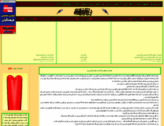 asheqi.parsiblog.com screenshot