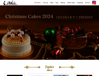 ashi-cake.com screenshot