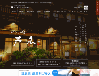 ashina.co.jp screenshot