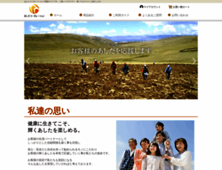 ashita-corp.com screenshot