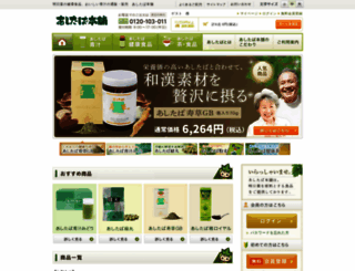ashitaba.co.jp screenshot