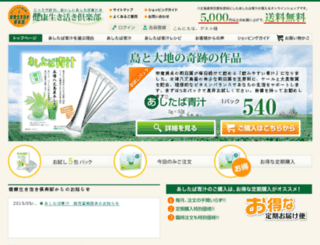 ashitaba.maruman-healthcare.com screenshot