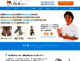 ashiuratengoku.co.jp screenshot