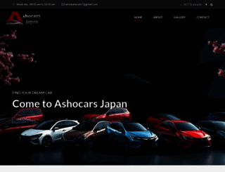 ashocars.com screenshot
