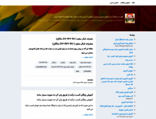 ashpazi-tamam-irani.blogsky.com screenshot