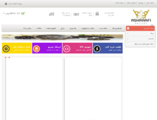 ashrafii.com screenshot
