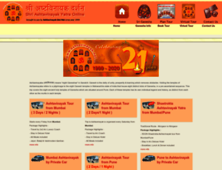 ashtavinayak.net screenshot
