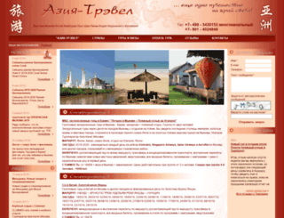 asia-travel.ru screenshot