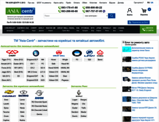 asiacentr.com.ua screenshot