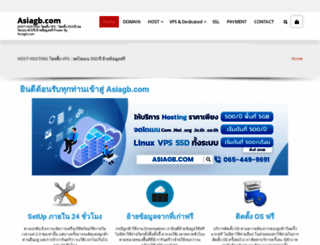 asiagb.com screenshot