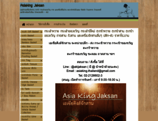 asiakingjaksan.com screenshot