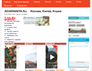 asiamaniya.ru screenshot