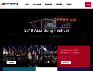 asiasongfestival.com screenshot