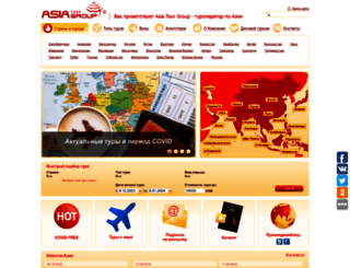 asiatourgroup.com screenshot