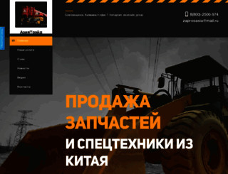 asiatreid.ru screenshot