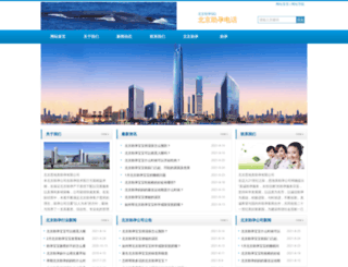 asiayule.com.cn screenshot