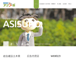 asisupo.com screenshot