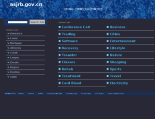 asjrb.gov.cn screenshot