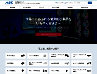ask-corp.jp screenshot