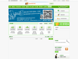 ask.china-sss.com screenshot