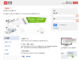 ask.jianso.com screenshot