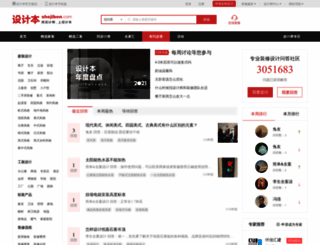 ask.shejiben.com screenshot