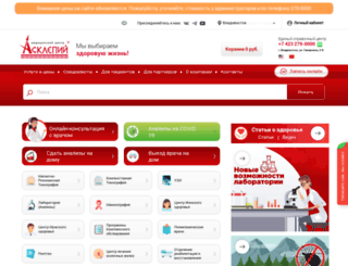 asklepiy-dv.ru screenshot