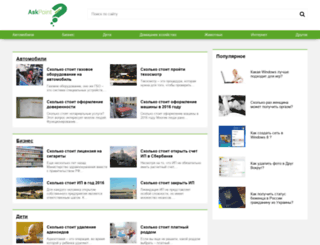 askpoint.org screenshot