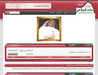aslahi.com screenshot