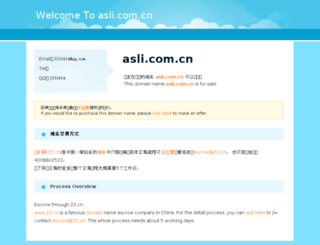 asli.com.cn screenshot