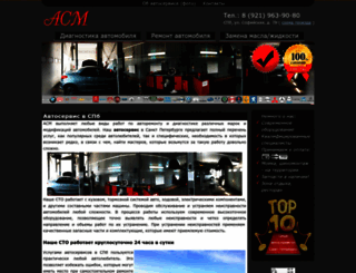 asmcar.ru screenshot