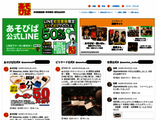 aso-viva.jp screenshot