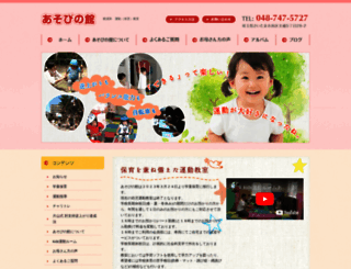 asobinoyakata.com screenshot